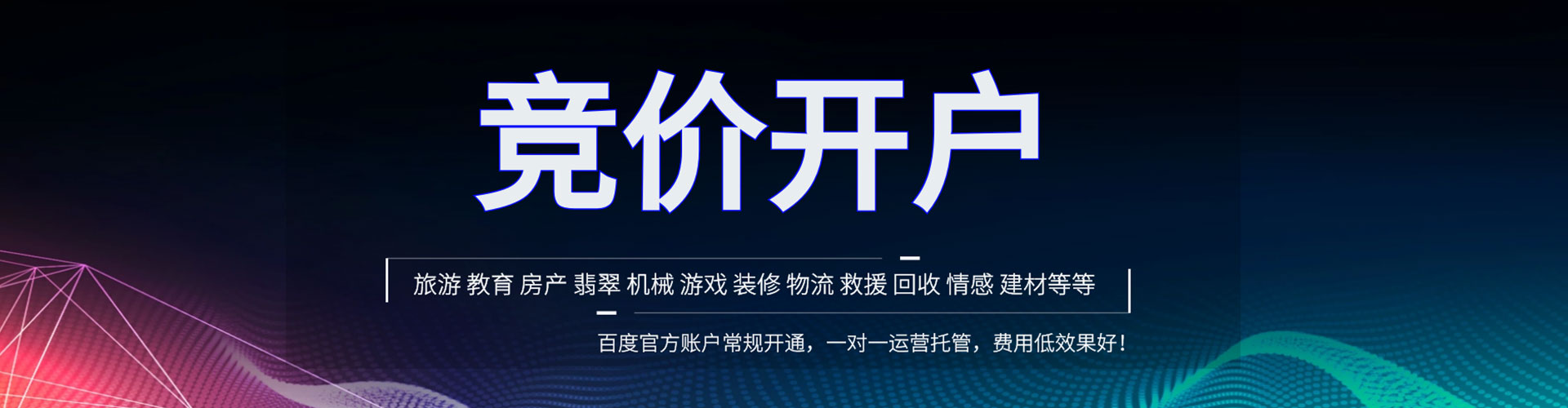 固始百度竞价排名